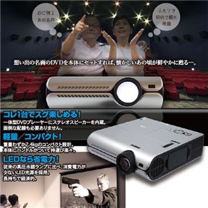 クマザキエイム 60インチスクリーン付き:DVD一体型プロジェクターホームシアターセット NRT-350S