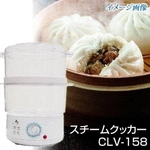 ダイエットに嬉しいヘルシーフード♪スチームクッカー　CLV-158　レッド