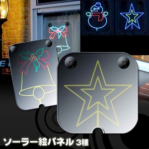 太陽パワーで輝く♪エコソーラー絵パネル　雪だるま　SA-20