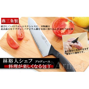 林裕人シェフのおすすめ包丁　私がおすすめする“料理が楽しくなる包丁”