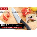 林裕人シェフのおすすめ包丁　私がおすすめする“料理が楽しくなる包丁”