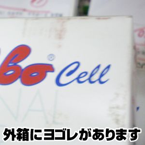 ターボセル　パンタコランでダイエット
