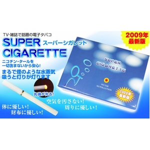 【11月中旬より順次発送】【電子タバコ】　スーパーシガレット/SuperCigarette