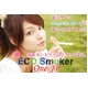 ŻҥХۥ⡼ ECO Smoker ONE-JP