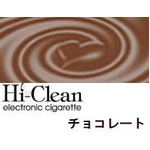 次世代電子タバコ「Hi-Clean」専用交換カートリッジ10本セット チョコレート