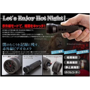 【赤外線暗視】盗撮厳禁・暗闇で使える小型ビデオカメラ
