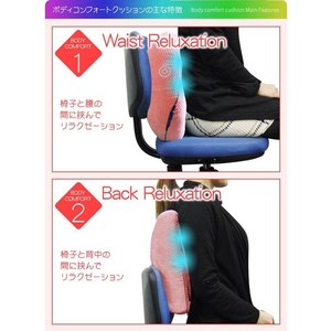 ボディコンフォートクッション(マッサージクッション) SOPHIA/ピンク