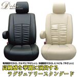 Dohm製 本革調シートカバー Standardモデル ヴォクシー用 【T79】 3列シート ブラック