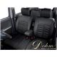 Dohm製 本革調シートカバー Standard MODEL ライフ用 【STD-H51-BK】 軽自動車 ブラック画像最小1