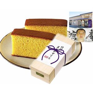 【お歳暮】特撰 呈上かすてら