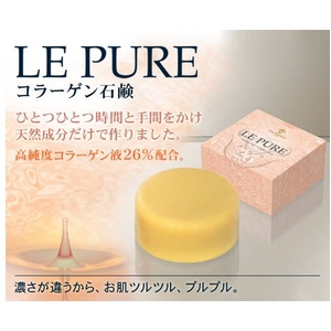 ル・ピュール コラーゲン石鹸2箱