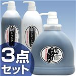 炭シリーズ3点セット(シャンプー、コンディショナー、ボディソープ各1個)