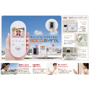 ワイヤレステレビドアホンROCO(親機・玄関子機・増設親機セット) WFS-2AED-T