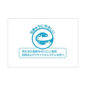 自動車用消火器　4型　粉末（ABC） YAM-4S