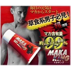 【200本限定の特別価格】マカキング