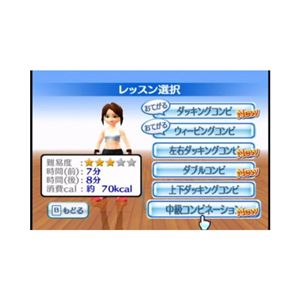 任天堂Wii「シェイプボクシングＷｉｉでエンジョイダイエット！」