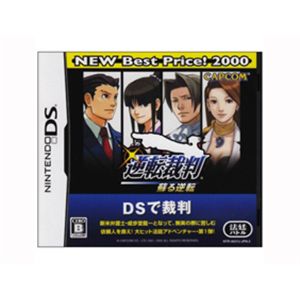 ニンテンドーDS「逆転裁判　フルセット」スペシャルプライス