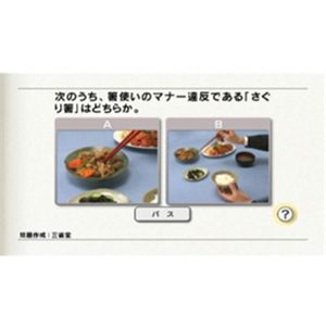 みんなの常識力テレビ