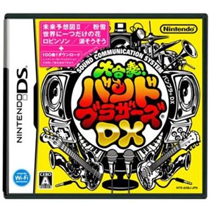 大合奏バンドブラザーズDX