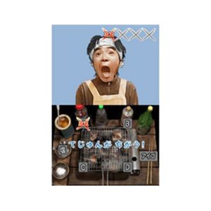 ニンテンドーds ゲーム とったどー よゐこの無人島生活