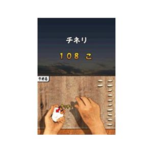 ニンテンドーds ゲーム とったどー よゐこの無人島生活