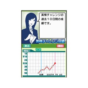 英検DS ～旺文社英検書シリーズ準拠～