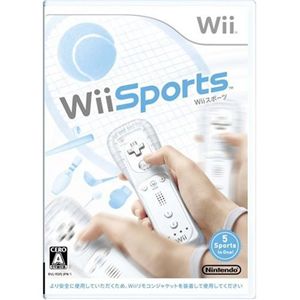 Wiiスポーツ