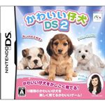 かわいい仔犬DS2