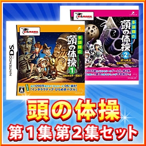 多湖輝の頭の体操 「第１集　謎解き世界一周旅行」＆「第２集　銀河横断謎解きアドベンチャー」セット