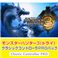 モンスターハンター3(トライ)クラシックコントローラPROパック【シロ】