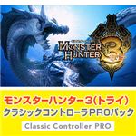 モンスターハンター3(トライ) クラシックコントローラPROパック【クロ】