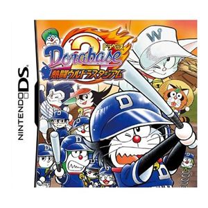 ニンテンドーDS ドラベース2 熱闘ウルトラスタジアム