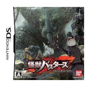 【任天堂DS】怪獣バスターズ
