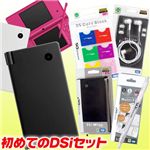 必要な備品をまとめて一緒に！初めてのDSiセット ホワイト