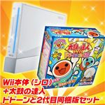Wii本体(シロ)+太鼓の達人ドドーンと2代目同梱版セット