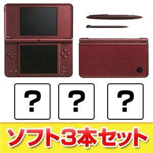 はじめてのDSi LLセット ワインレッド