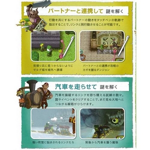 ニンテンドーDS ゼルダの伝説 大地の汽笛