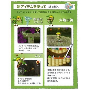 ニンテンドーDS ゼルダの伝説 大地の汽笛