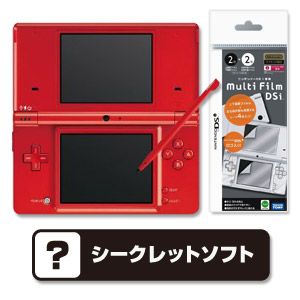 任天堂DSi　レッド【専用フィルム  シークレットソフト1本付き】