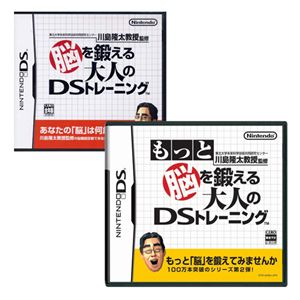 ニンテンドーDS用【もっと脳トレDS＆脳トレDSセット + シークレットソフト3本】計5本セット