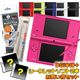 【任天堂】DSi本体+シークレットソフト2本お買い得セット(タッチペンノックホワイト・マルチフィルムDSi付き) DSi本体ピンク