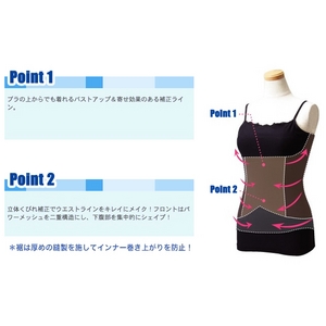 補正インナーキャミソール 「シークレットメーカー」 ブラック M