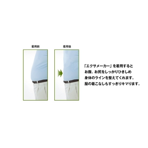 男性用機能ガードルエクサメーカーパンツ M