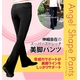 エンジェルシェイプパンツ (モーニングカット)フリーサイズ 股下74cm