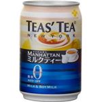 伊藤園　TEA'S TEA MANHATTAN ミルクティー　280g　48本セット