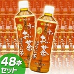 【数量限定】伊藤園 おーいお茶ほうじ茶 500mlPET 48本セット