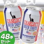 【数量限定】USセレクト ビアテイスト飲料 355ml缶48本