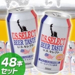 【メルマガ限定　100セット限定】USセレクト ビアテイスト飲料 355ml缶48本