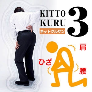 キトサン・ローション 「キットクルサン」