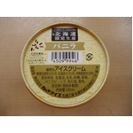 【訳あり　旧パッケージのため特別販売】北海道限定生産カップバニラ　プレミアムアイスクリームセット